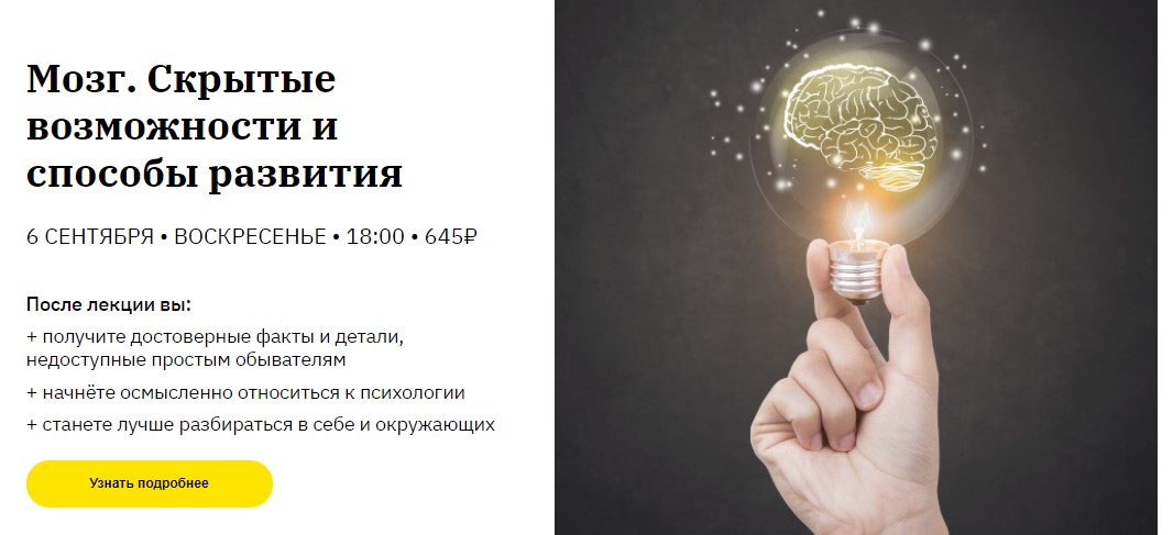 [Анастасия Кулькова] Мозг. Скрытые возможности и с_0.jpg